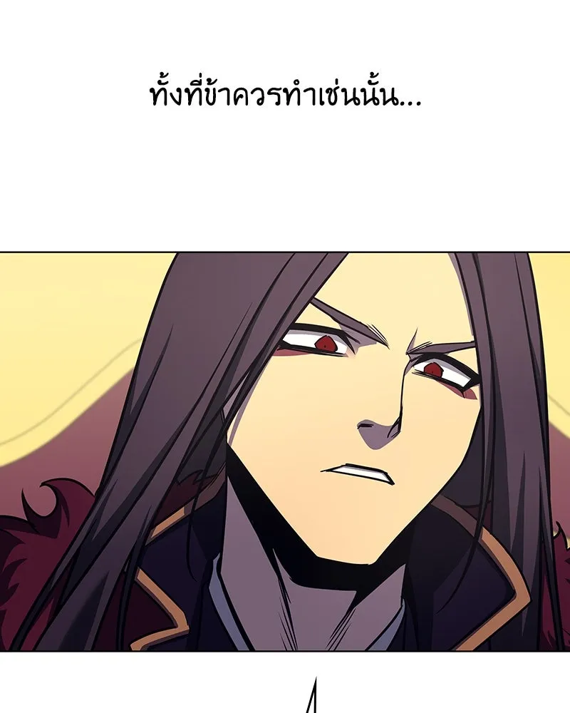I Reincarnated As The Crazed Heir เกิดอีกทีเป็นว่าที่ประมุขลัทธิมาร ตอนที่ 109 page 37