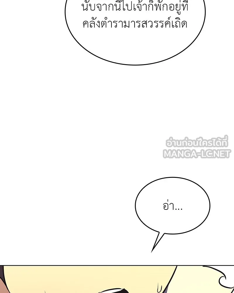 I Reincarnated As The Crazed Heir เกิดอีกทีเป็นว่าที่ประมุขลัทธิมาร ตอนที่ 109 page 41