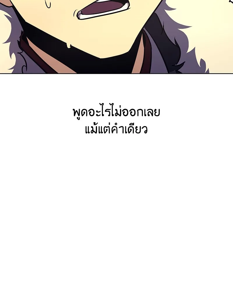 I Reincarnated As The Crazed Heir เกิดอีกทีเป็นว่าที่ประมุขลัทธิมาร ตอนที่ 109 page 42