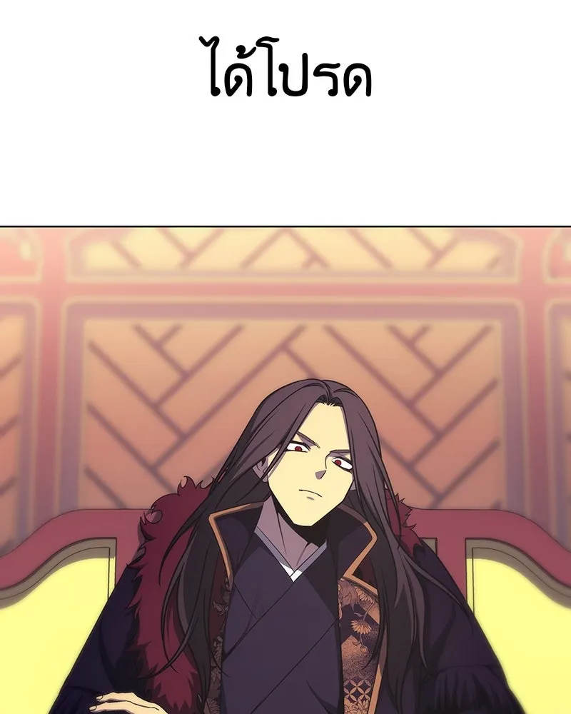 I Reincarnated As The Crazed Heir เกิดอีกทีเป็นว่าที่ประมุขลัทธิมาร ตอนที่ 109 page 43