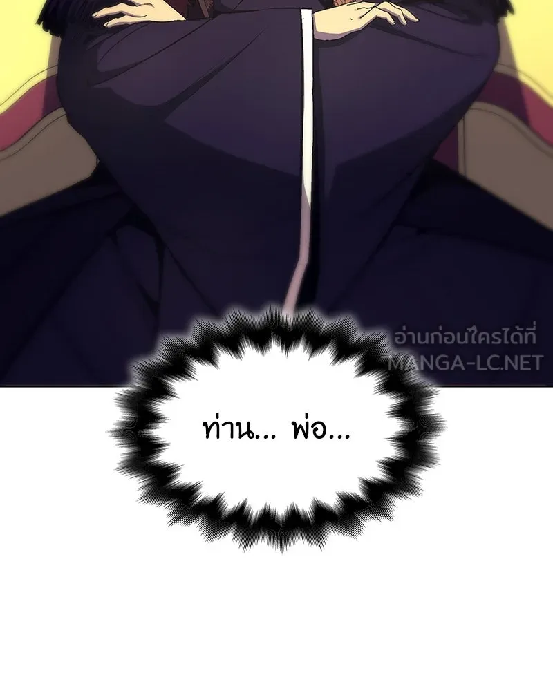 I Reincarnated As The Crazed Heir เกิดอีกทีเป็นว่าที่ประมุขลัทธิมาร ตอนที่ 109 page 44