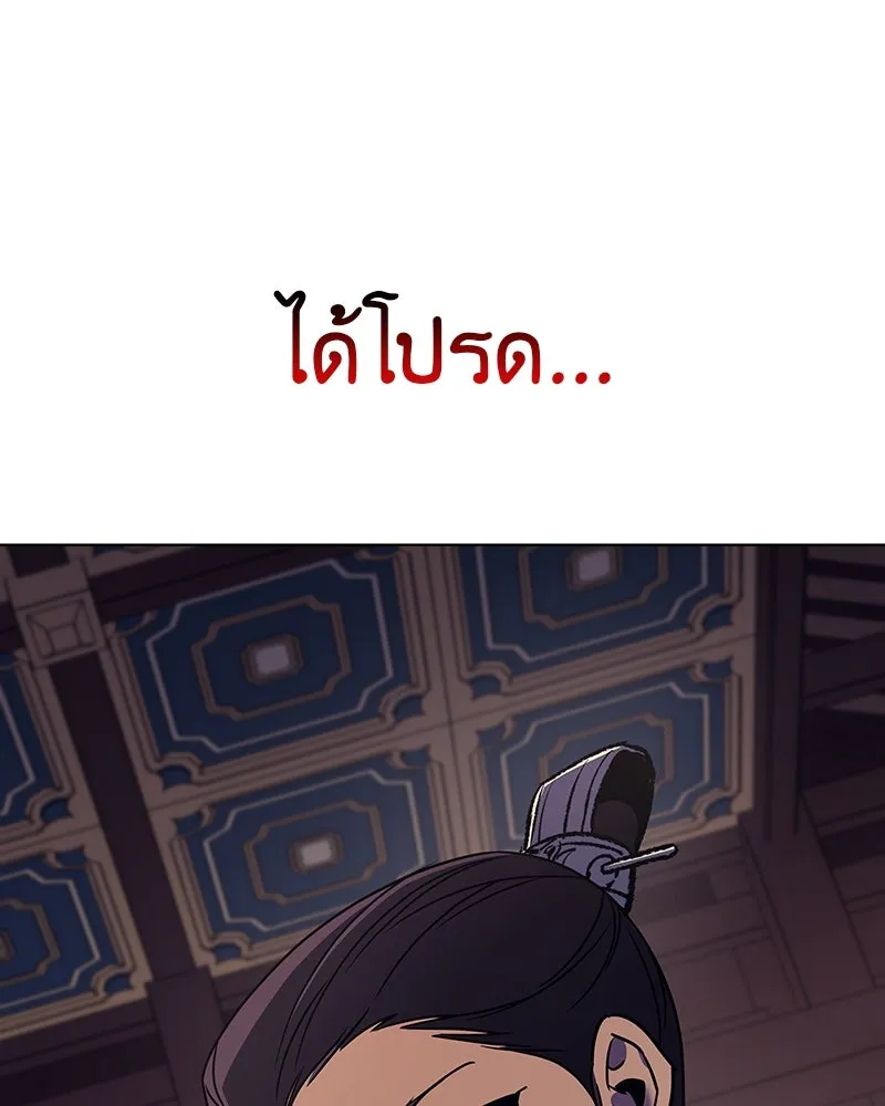 I Reincarnated As The Crazed Heir เกิดอีกทีเป็นว่าที่ประมุขลัทธิมาร ตอนที่ 109 page 45