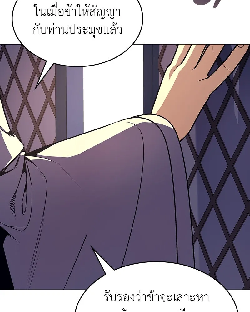 I Reincarnated As The Crazed Heir เกิดอีกทีเป็นว่าที่ประมุขลัทธิมาร ตอนที่ 109 page 48