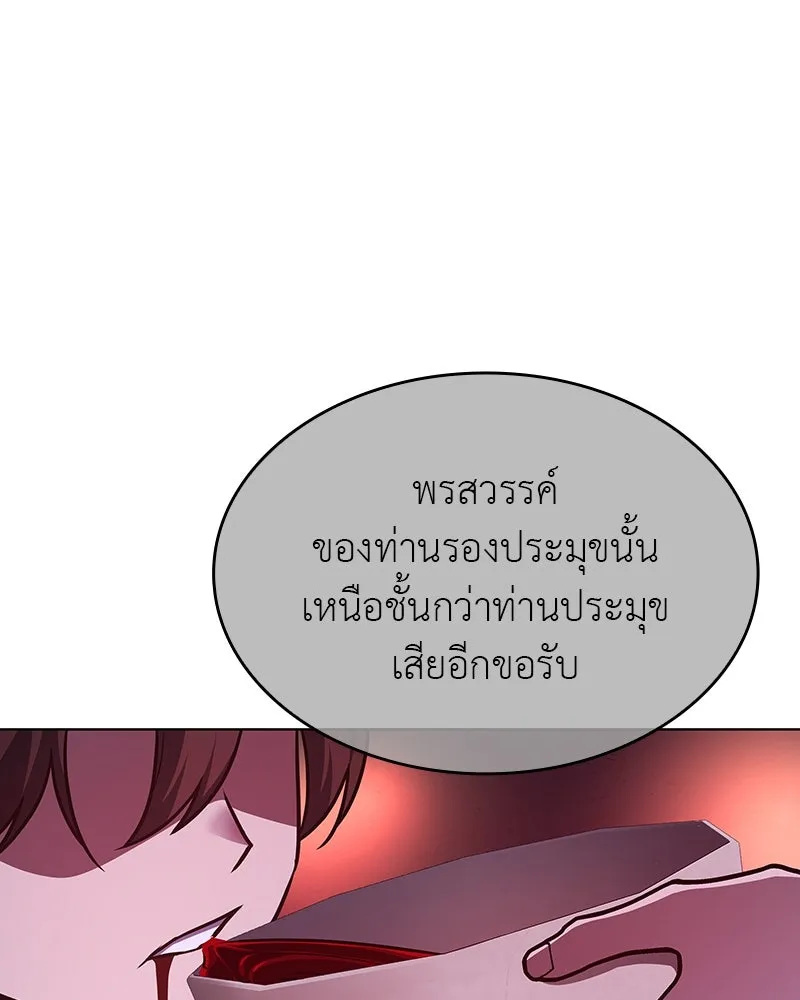 I Reincarnated As The Crazed Heir เกิดอีกทีเป็นว่าที่ประมุขลัทธิมาร ตอนที่ 109 page 60
