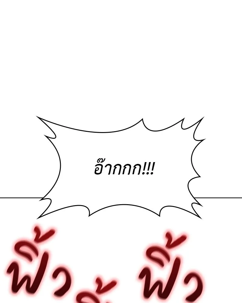 I Reincarnated As The Crazed Heir เกิดอีกทีเป็นว่าที่ประมุขลัทธิมาร ตอนที่ 109 page 64