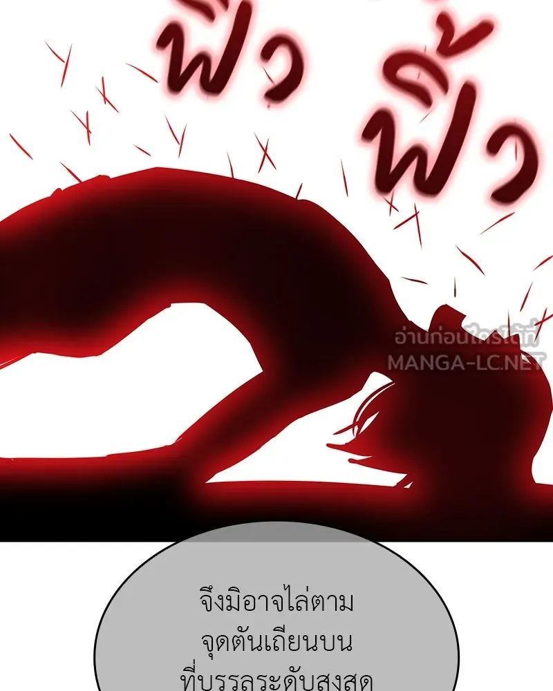 I Reincarnated As The Crazed Heir เกิดอีกทีเป็นว่าที่ประมุขลัทธิมาร ตอนที่ 109 page 65