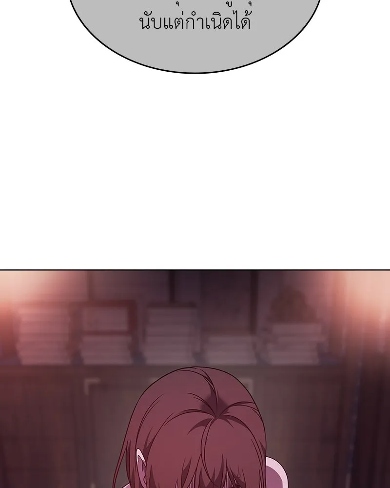 I Reincarnated As The Crazed Heir เกิดอีกทีเป็นว่าที่ประมุขลัทธิมาร ตอนที่ 109 page 66