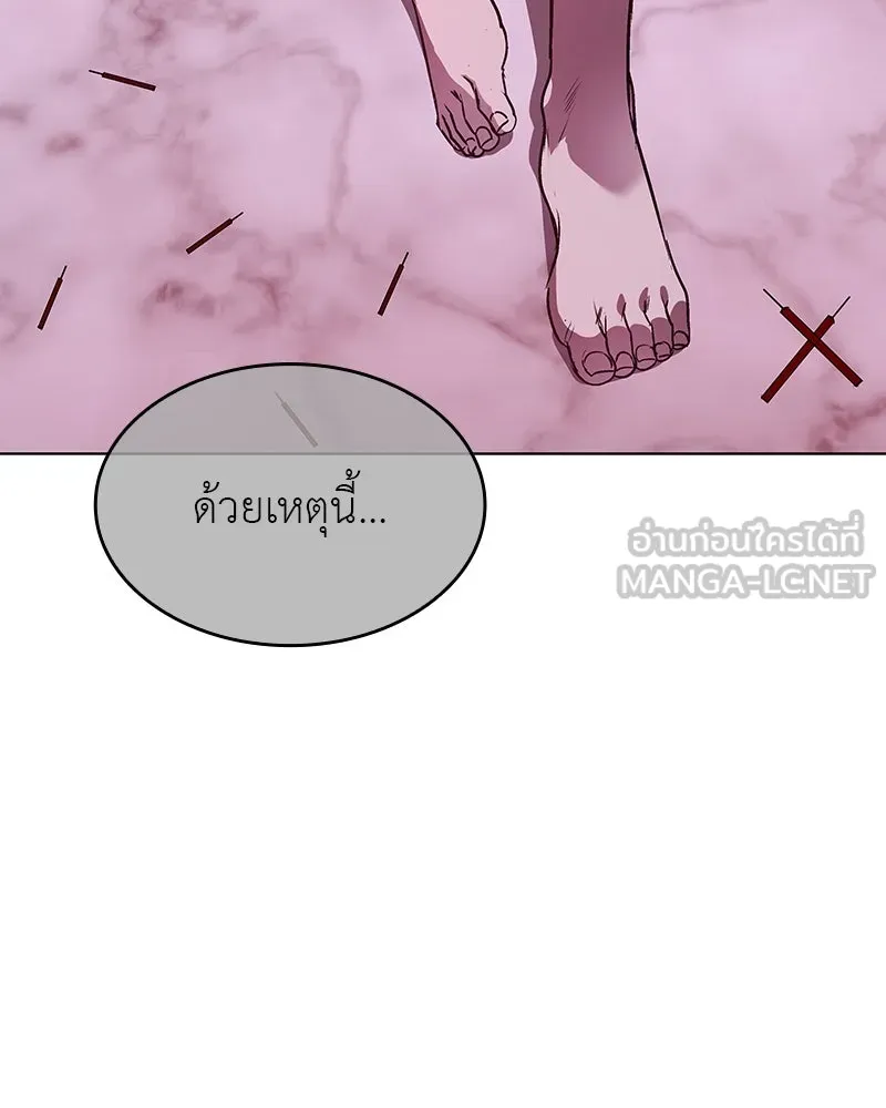 I Reincarnated As The Crazed Heir เกิดอีกทีเป็นว่าที่ประมุขลัทธิมาร ตอนที่ 109 page 68