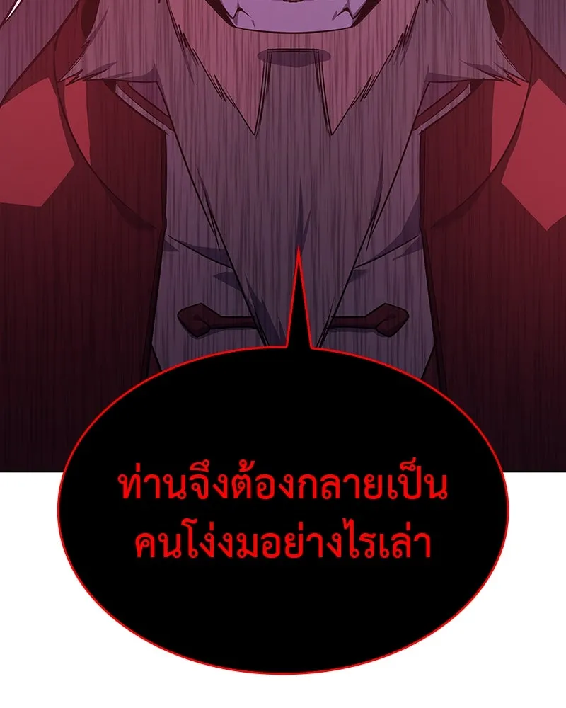 I Reincarnated As The Crazed Heir เกิดอีกทีเป็นว่าที่ประมุขลัทธิมาร ตอนที่ 109 page 70