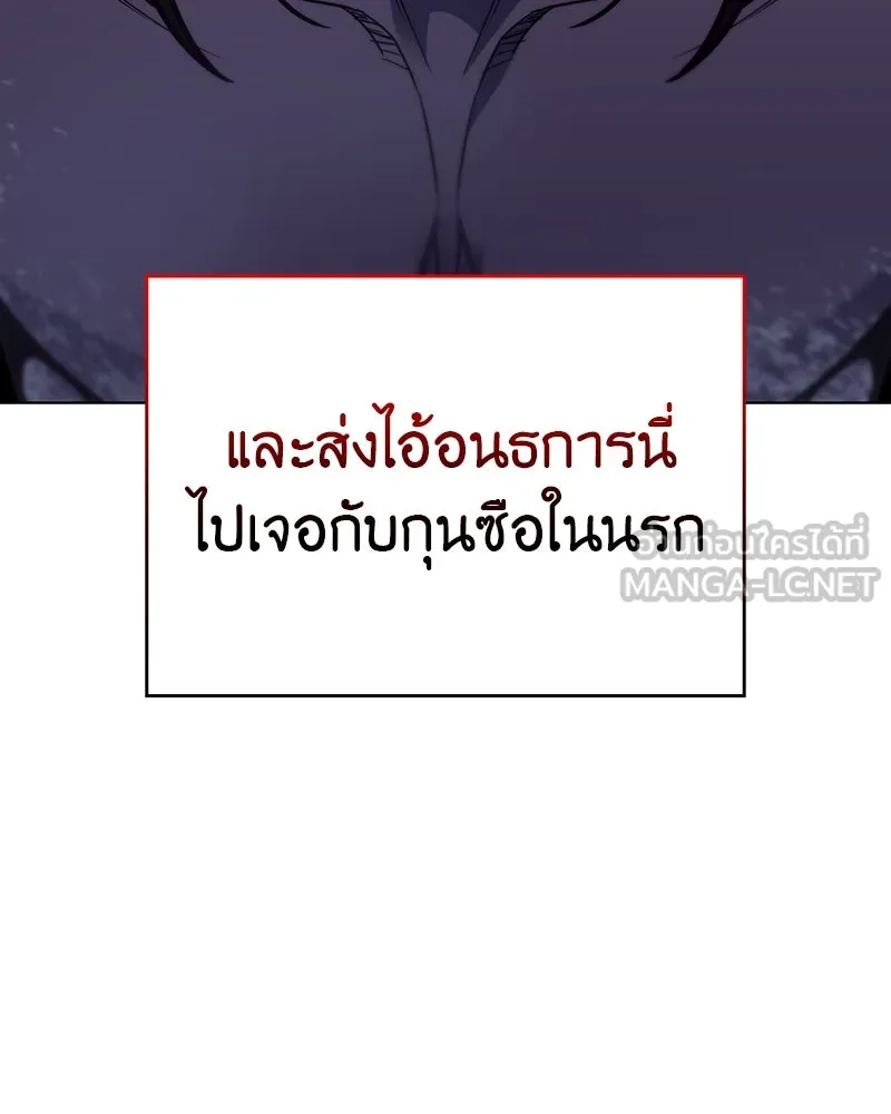 I Reincarnated As The Crazed Heir เกิดอีกทีเป็นว่าที่ประมุขลัทธิมาร ตอนที่ 109 page 77