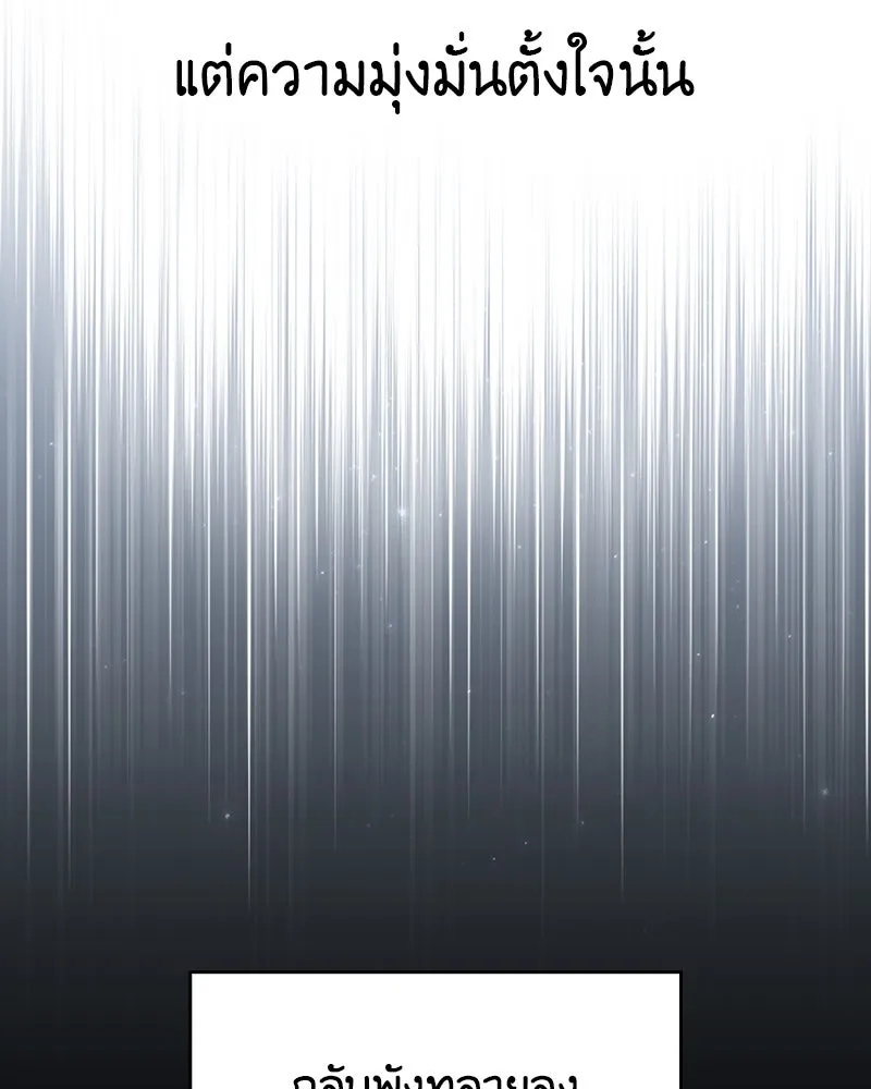 I Reincarnated As The Crazed Heir เกิดอีกทีเป็นว่าที่ประมุขลัทธิมาร ตอนที่ 109 page 79