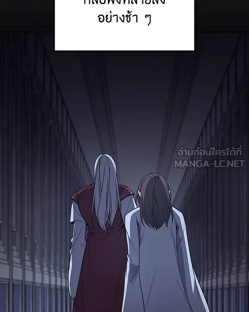 I Reincarnated As The Crazed Heir เกิดอีกทีเป็นว่าที่ประมุขลัทธิมาร ตอนที่ 109 page 80