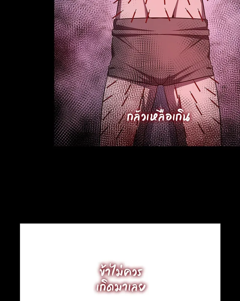 I Reincarnated As The Crazed Heir เกิดอีกทีเป็นว่าที่ประมุขลัทธิมาร ตอนที่ 109 page 84