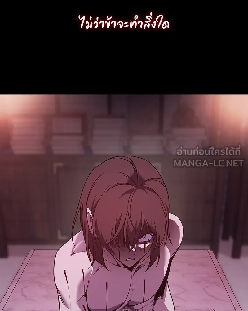 I Reincarnated As The Crazed Heir เกิดอีกทีเป็นว่าที่ประมุขลัทธิมาร ตอนที่ 109 page 86