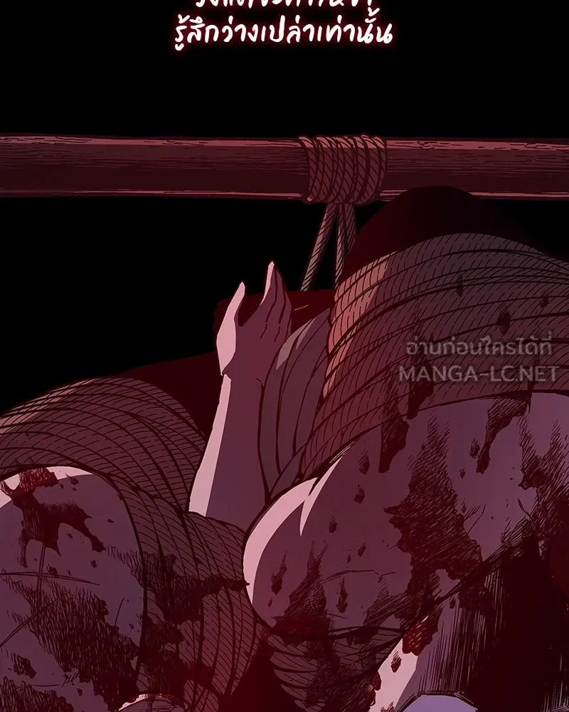 I Reincarnated As The Crazed Heir เกิดอีกทีเป็นว่าที่ประมุขลัทธิมาร ตอนที่ 109 page 89