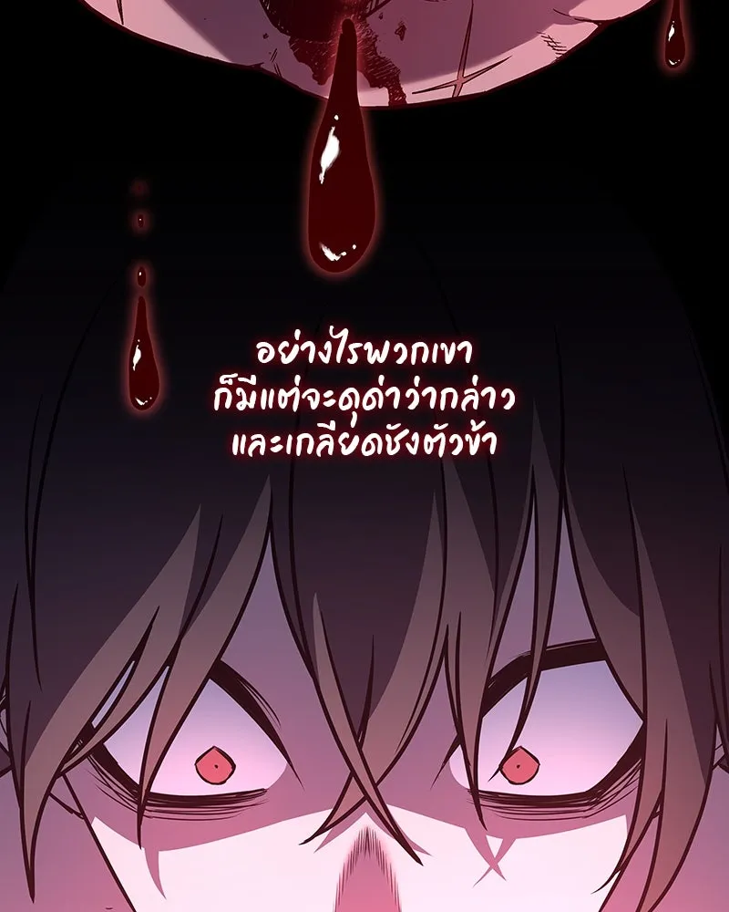 I Reincarnated As The Crazed Heir เกิดอีกทีเป็นว่าที่ประมุขลัทธิมาร ตอนที่ 109 page 91