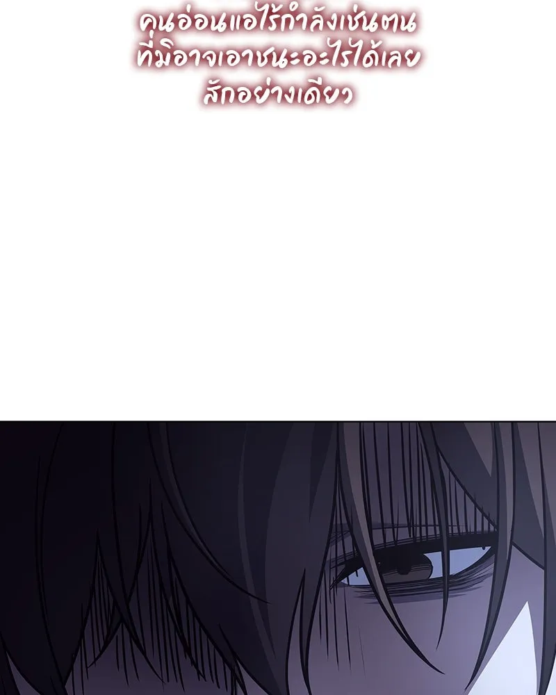 I Reincarnated As The Crazed Heir เกิดอีกทีเป็นว่าที่ประมุขลัทธิมาร ตอนที่ 109 page 96