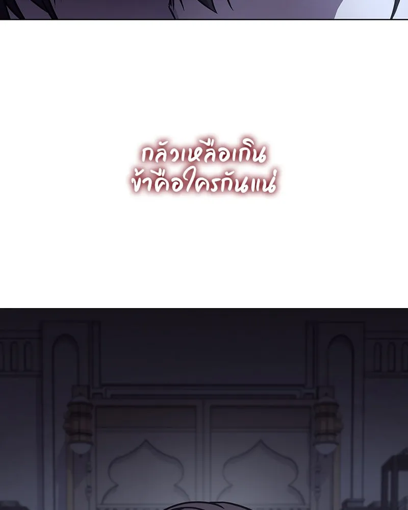 I Reincarnated As The Crazed Heir เกิดอีกทีเป็นว่าที่ประมุขลัทธิมาร ตอนที่ 109 page 97