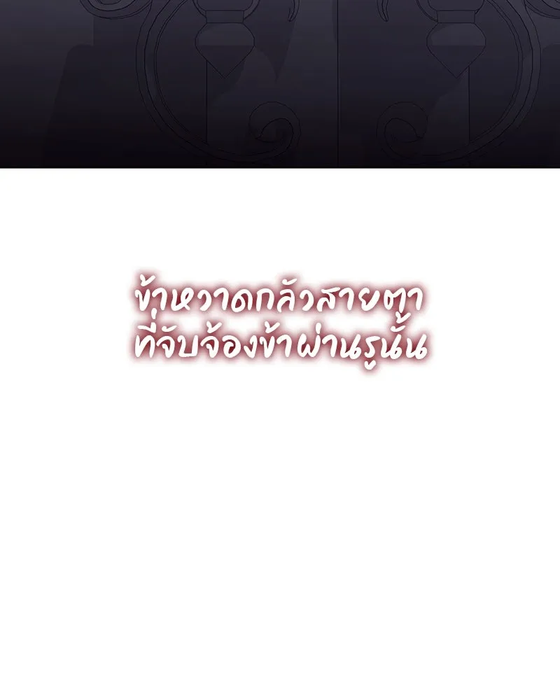 I Reincarnated As The Crazed Heir เกิดอีกทีเป็นว่าที่ประมุขลัทธิมาร ตอนที่ 109 page 102