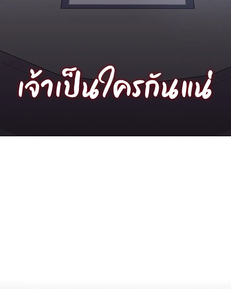 I Reincarnated As The Crazed Heir เกิดอีกทีเป็นว่าที่ประมุขลัทธิมาร ตอนที่ 109 page 105