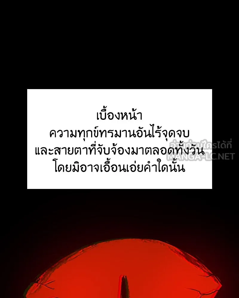 I Reincarnated As The Crazed Heir เกิดอีกทีเป็นว่าที่ประมุขลัทธิมาร ตอนที่ 109 page 107