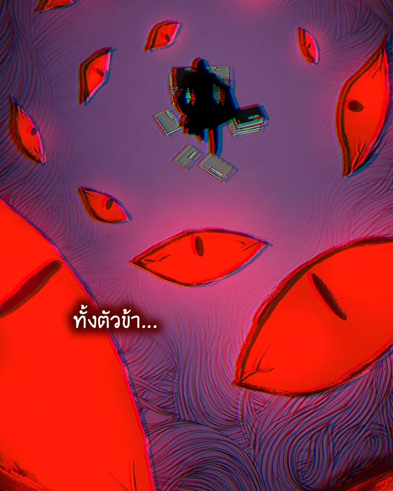 I Reincarnated As The Crazed Heir เกิดอีกทีเป็นว่าที่ประมุขลัทธิมาร ตอนที่ 109 page 109