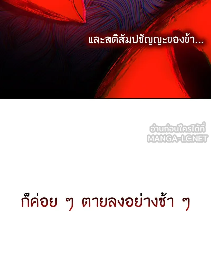 I Reincarnated As The Crazed Heir เกิดอีกทีเป็นว่าที่ประมุขลัทธิมาร ตอนที่ 109 page 110