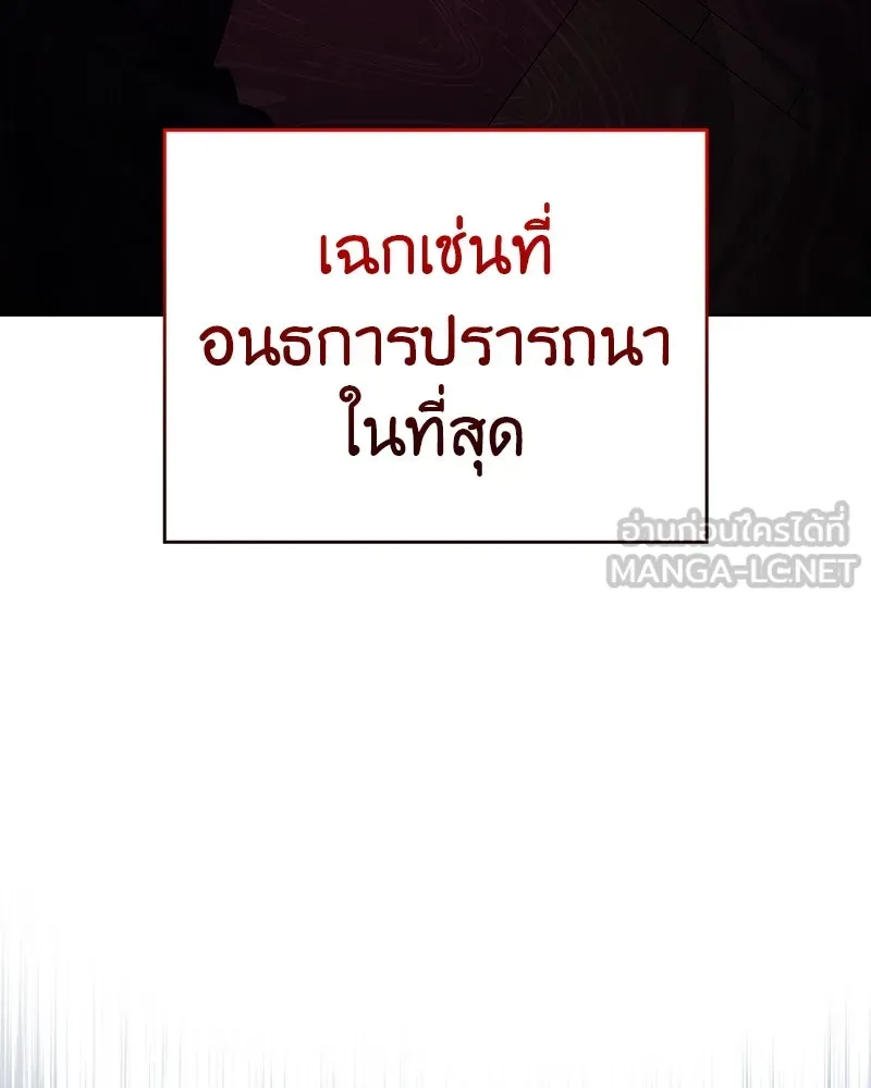 I Reincarnated As The Crazed Heir เกิดอีกทีเป็นว่าที่ประมุขลัทธิมาร ตอนที่ 109 page 113