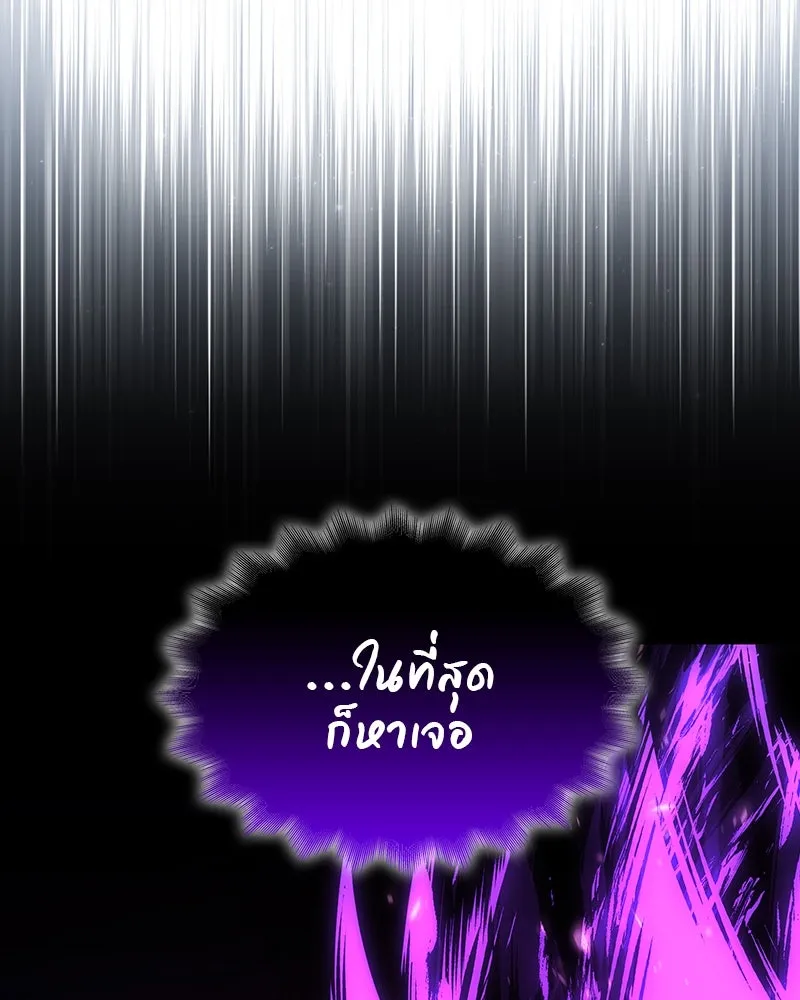 I Reincarnated As The Crazed Heir เกิดอีกทีเป็นว่าที่ประมุขลัทธิมาร ตอนที่ 109 page 114