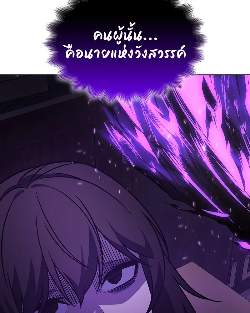 I Reincarnated As The Crazed Heir เกิดอีกทีเป็นว่าที่ประมุขลัทธิมาร ตอนที่ 109 page 117