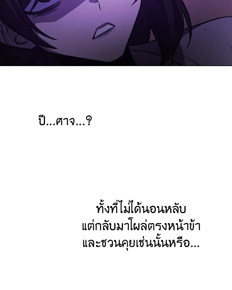 I Reincarnated As The Crazed Heir เกิดอีกทีเป็นว่าที่ประมุขลัทธิมาร ตอนที่ 109 page 118