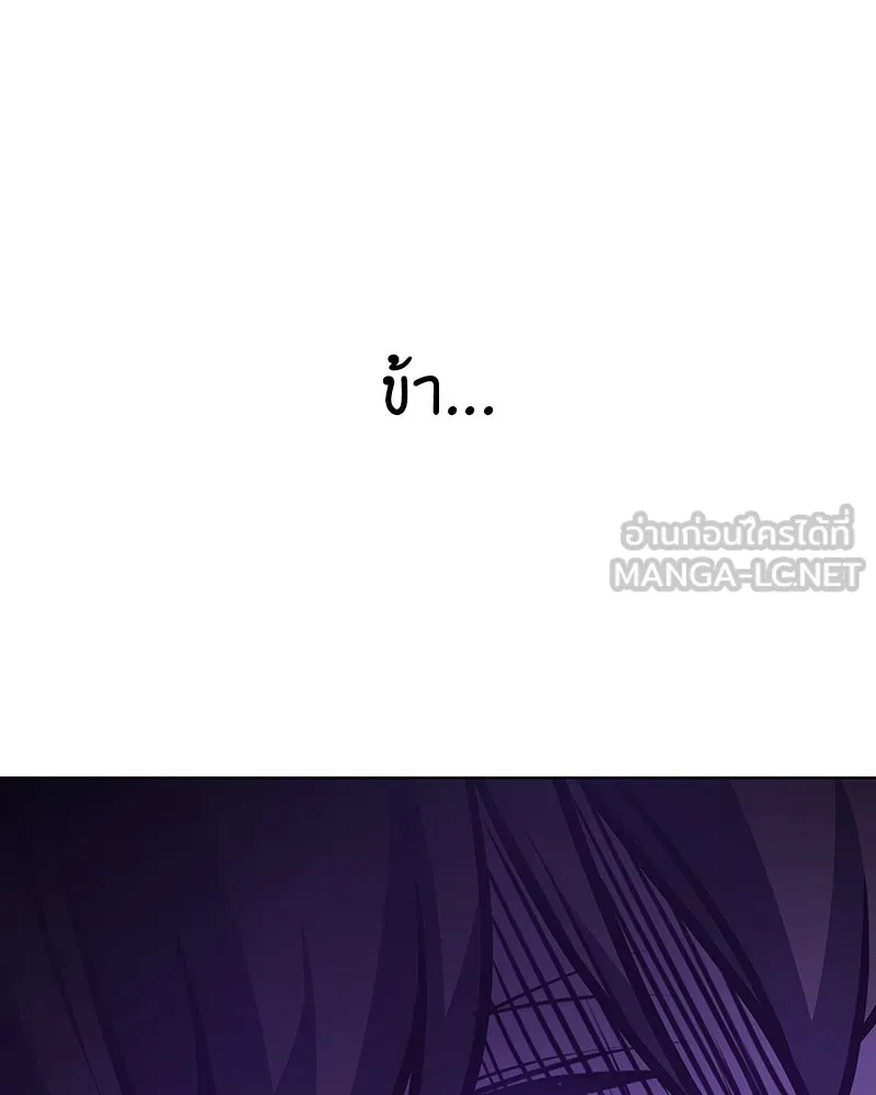 I Reincarnated As The Crazed Heir เกิดอีกทีเป็นว่าที่ประมุขลัทธิมาร ตอนที่ 109 page 119