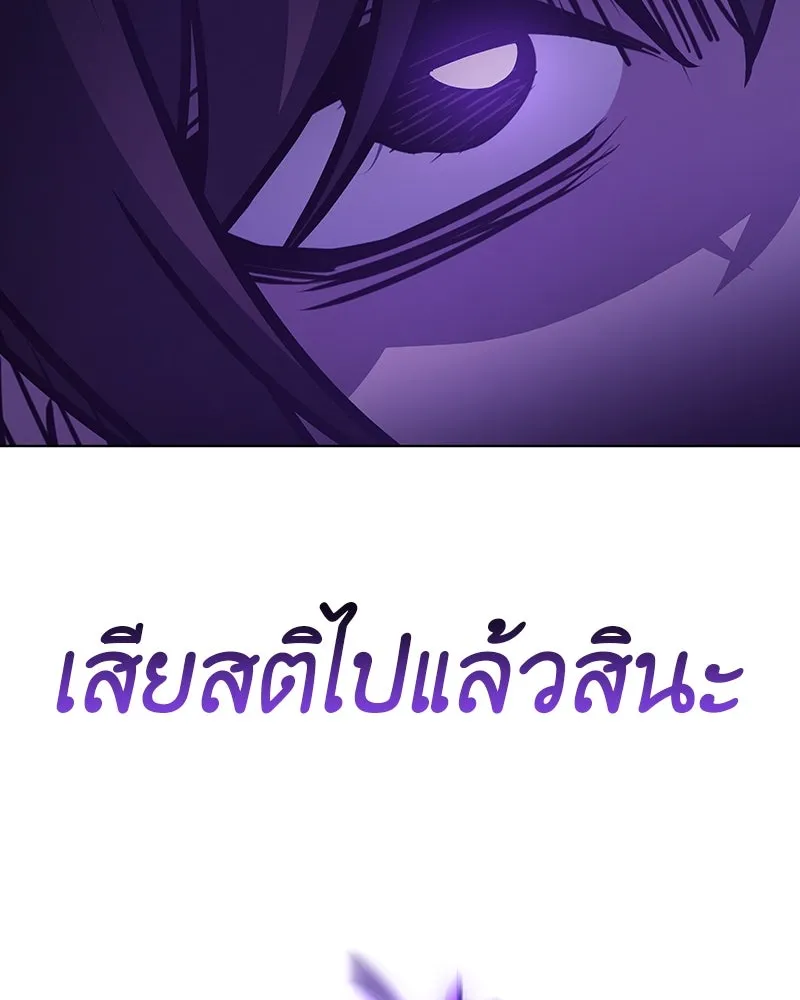 I Reincarnated As The Crazed Heir เกิดอีกทีเป็นว่าที่ประมุขลัทธิมาร ตอนที่ 109 page 120