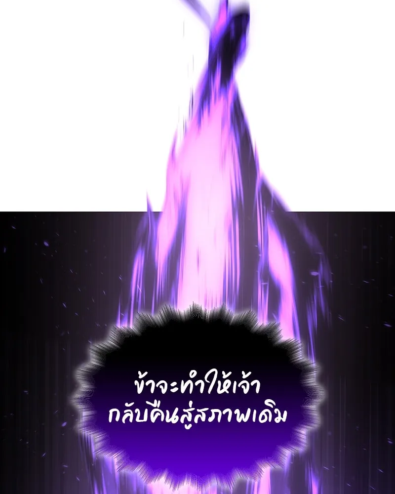 I Reincarnated As The Crazed Heir เกิดอีกทีเป็นว่าที่ประมุขลัทธิมาร ตอนที่ 109 page 121