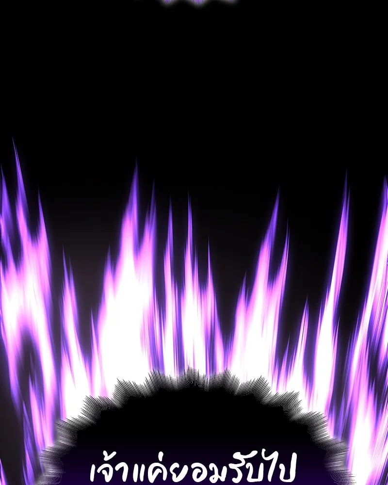 I Reincarnated As The Crazed Heir เกิดอีกทีเป็นว่าที่ประมุขลัทธิมาร ตอนที่ 109 page 124
