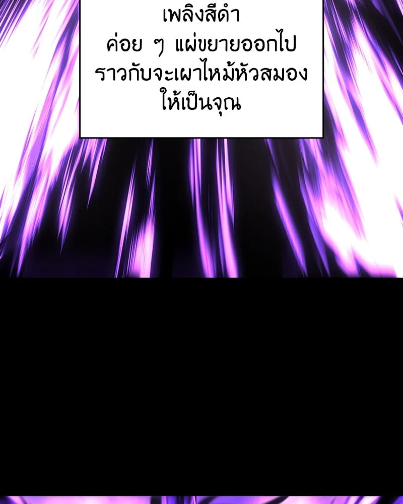 I Reincarnated As The Crazed Heir เกิดอีกทีเป็นว่าที่ประมุขลัทธิมาร ตอนที่ 109 page 127