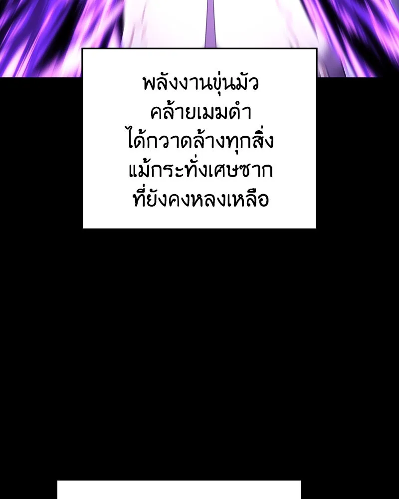 I Reincarnated As The Crazed Heir เกิดอีกทีเป็นว่าที่ประมุขลัทธิมาร ตอนที่ 109 page 129