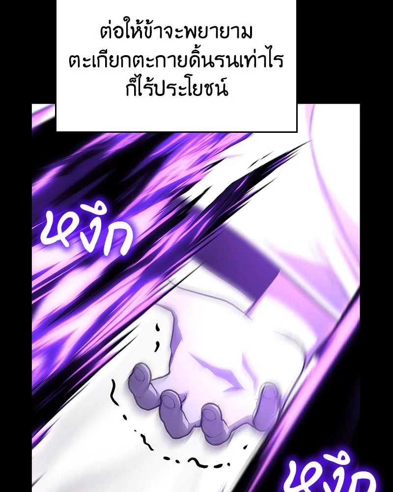 I Reincarnated As The Crazed Heir เกิดอีกทีเป็นว่าที่ประมุขลัทธิมาร ตอนที่ 109 page 130