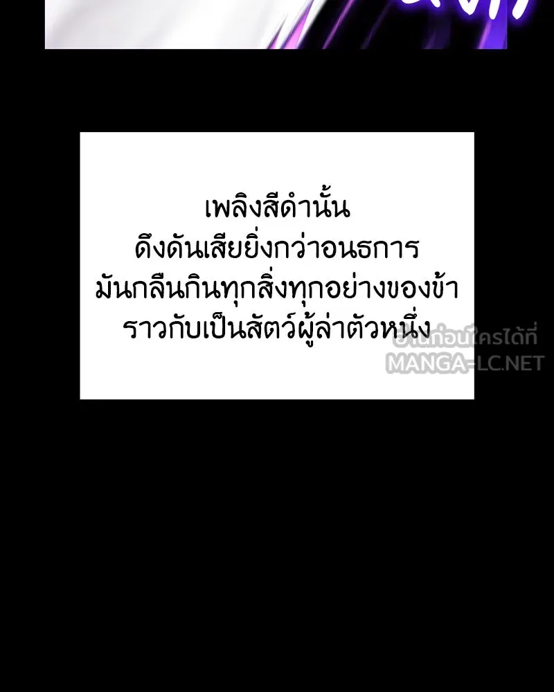 I Reincarnated As The Crazed Heir เกิดอีกทีเป็นว่าที่ประมุขลัทธิมาร ตอนที่ 109 page 131