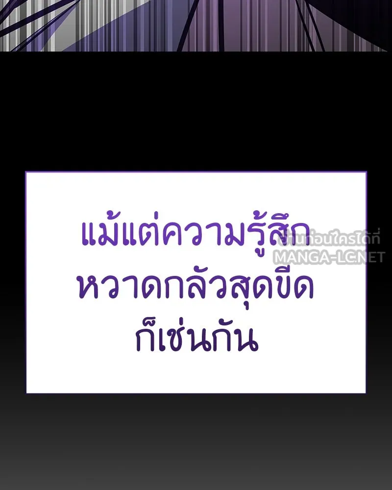 I Reincarnated As The Crazed Heir เกิดอีกทีเป็นว่าที่ประมุขลัทธิมาร ตอนที่ 109 page 134