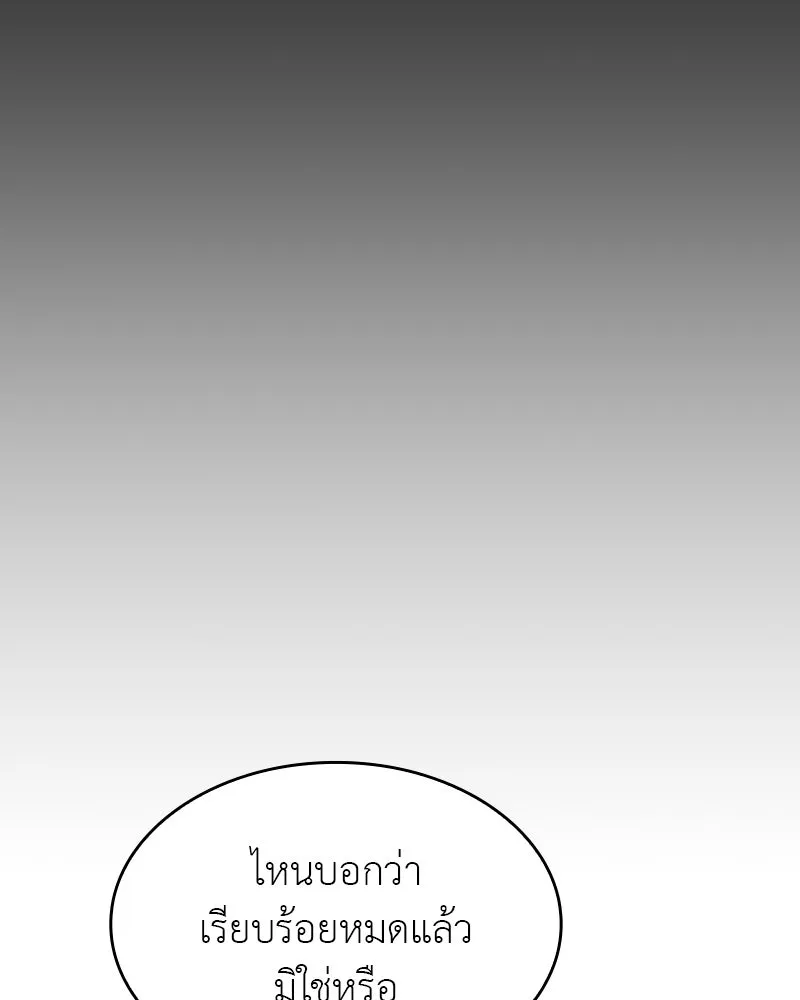 I Reincarnated As The Crazed Heir เกิดอีกทีเป็นว่าที่ประมุขลัทธิมาร ตอนที่ 109 page 135