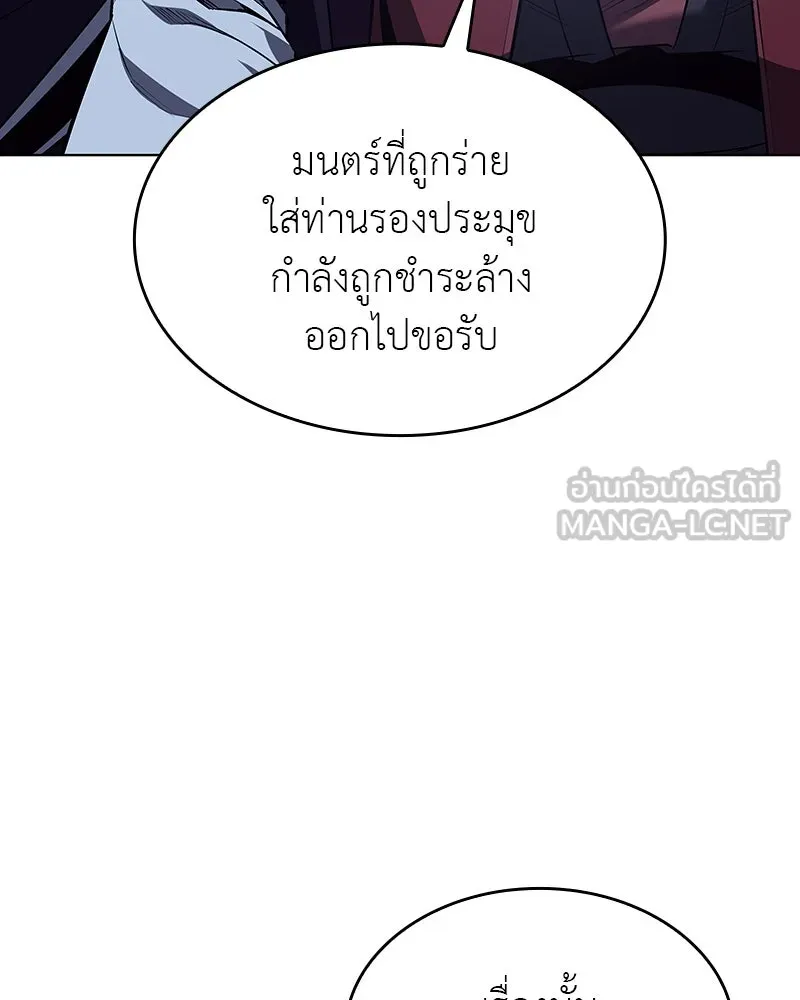 I Reincarnated As The Crazed Heir เกิดอีกทีเป็นว่าที่ประมุขลัทธิมาร ตอนที่ 109 page 137