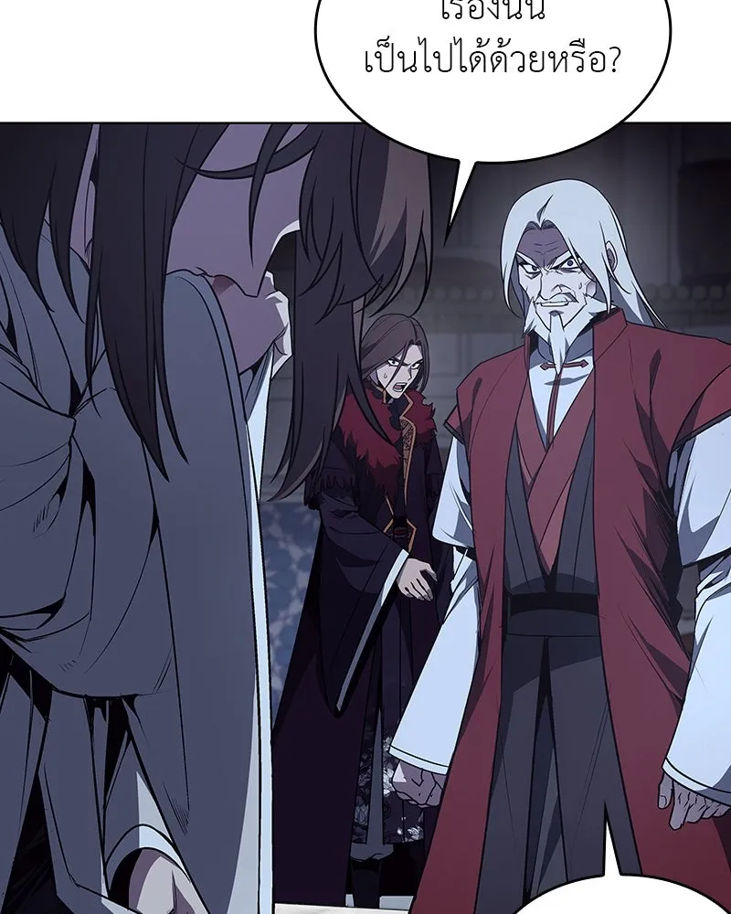 I Reincarnated As The Crazed Heir เกิดอีกทีเป็นว่าที่ประมุขลัทธิมาร ตอนที่ 109 page 138