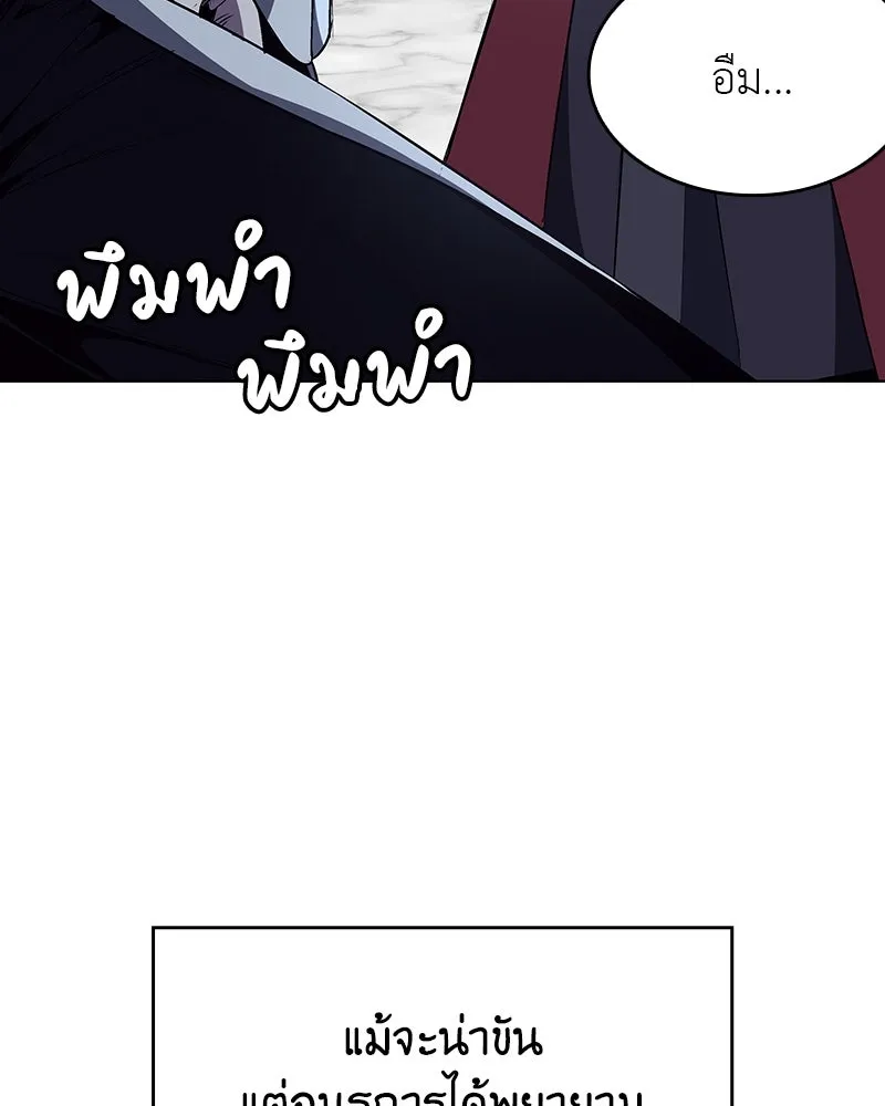 I Reincarnated As The Crazed Heir เกิดอีกทีเป็นว่าที่ประมุขลัทธิมาร ตอนที่ 109 page 139