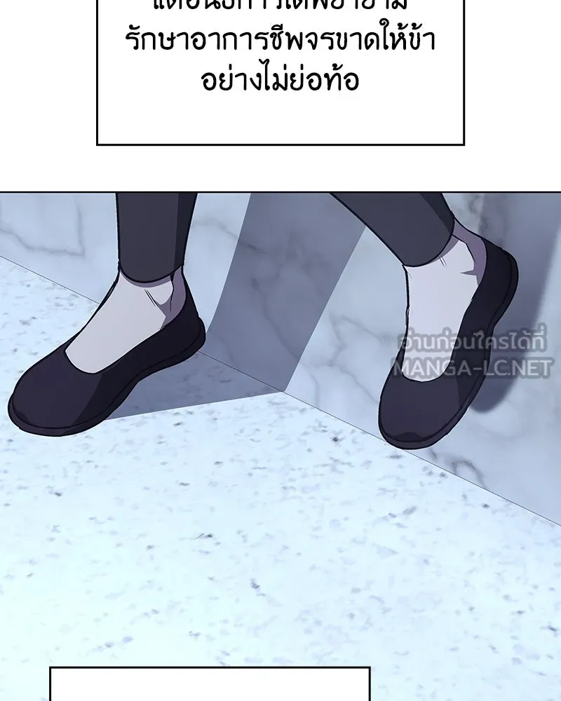 I Reincarnated As The Crazed Heir เกิดอีกทีเป็นว่าที่ประมุขลัทธิมาร ตอนที่ 109 page 140