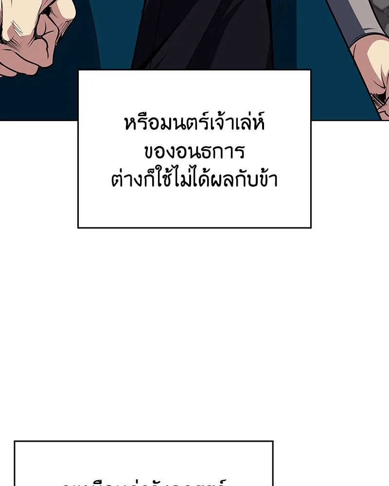 I Reincarnated As The Crazed Heir เกิดอีกทีเป็นว่าที่ประมุขลัทธิมาร ตอนที่ 109 page 144