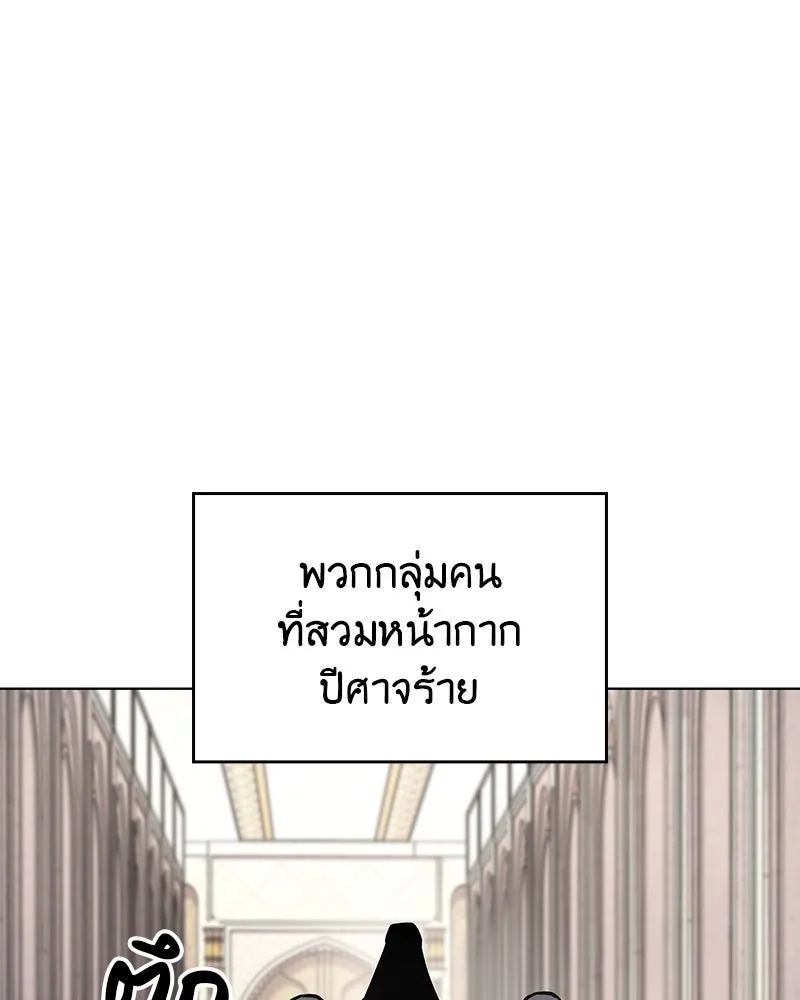 I Reincarnated As The Crazed Heir เกิดอีกทีเป็นว่าที่ประมุขลัทธิมาร ตอนที่ 109 page 147