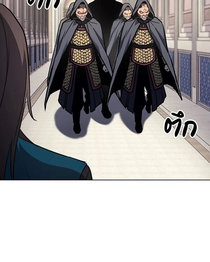 I Reincarnated As The Crazed Heir เกิดอีกทีเป็นว่าที่ประมุขลัทธิมาร ตอนที่ 109 page 148