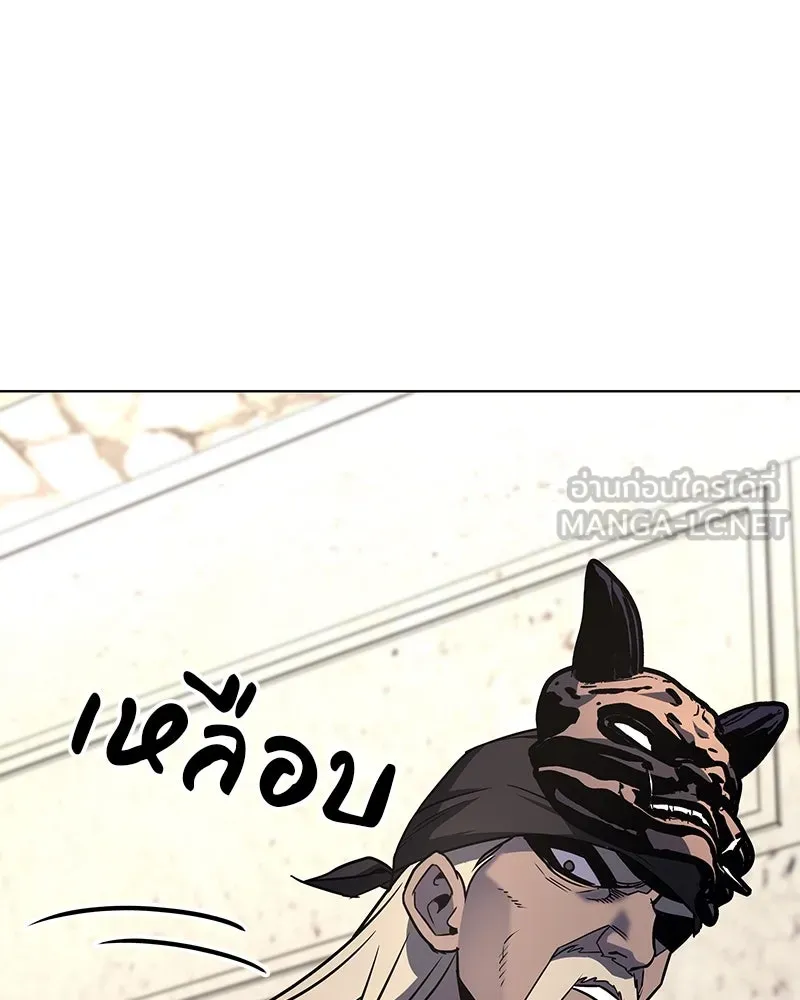 I Reincarnated As The Crazed Heir เกิดอีกทีเป็นว่าที่ประมุขลัทธิมาร ตอนที่ 109 page 149