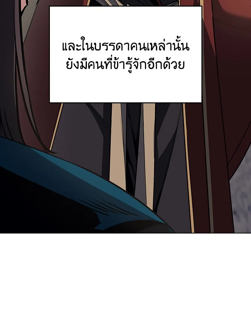 I Reincarnated As The Crazed Heir เกิดอีกทีเป็นว่าที่ประมุขลัทธิมาร ตอนที่ 109 page 151